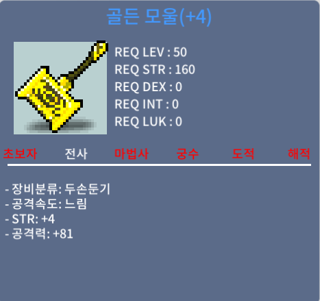 골든모울/2상옵4작/30만/ㅍㅍ / 300000 / 채팅주세요