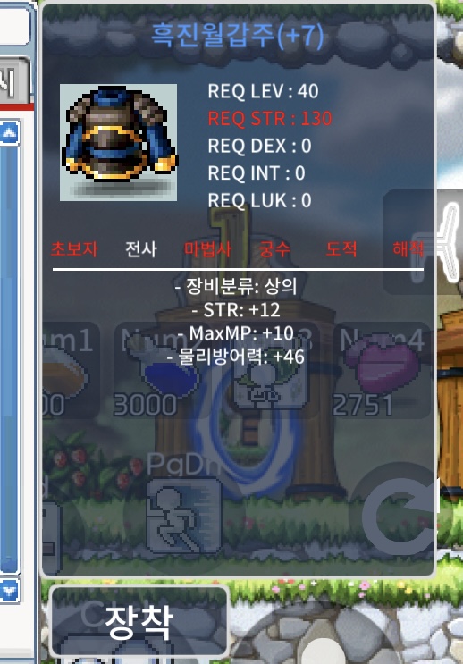 흑진월갑주 / 250 / 40제 상의 힘12 힘떡작 / https://open.kakao.com/o/sfzFnTCf