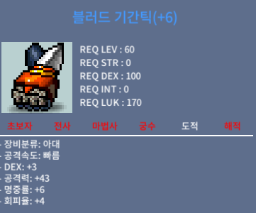 덱3 공43 기간틱 / 1900 / 양심거래