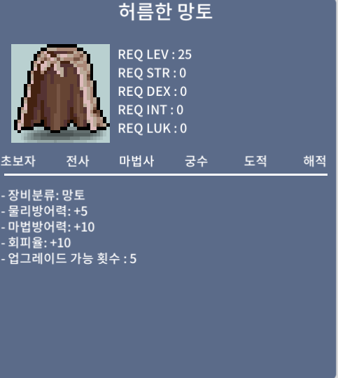 [판매완료]허름한망토(허망) /210/ 노작 