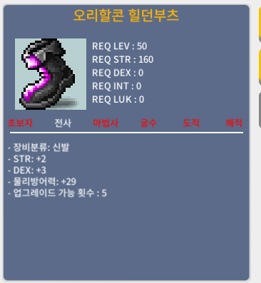 오리할콘 힐던부 합5 힘2 덱3 팝니다. / 600,000 / https://open.kakao.com/o/szVvKmVf 연락주세요 / 품목 말해주세요! / 채팅도 받습니다.