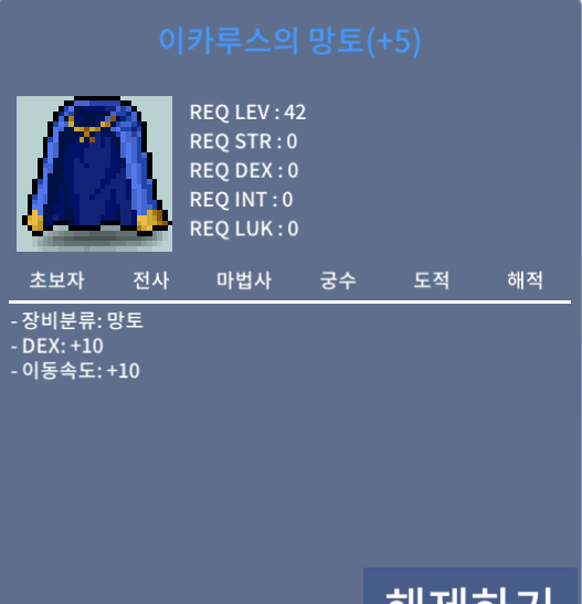 덱10 이속이카 / 2.1 2억1천 / 망토민첩60완작 이속이카 / https://open.kakao.com/o/sNnXAoTf
