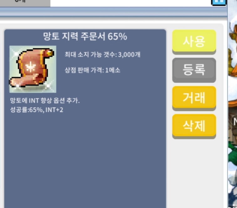 망지65퍼 1장 팔아여 / 450