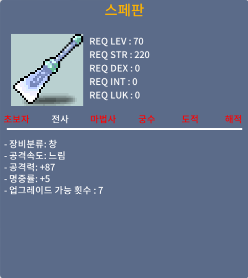 스페판 / 150만 / 공87 명5 / 챗 or 쪽지 주세요!