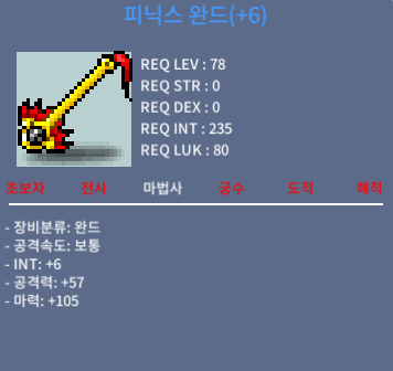 합마111 피닉스완드 / 5000만 / 채팅