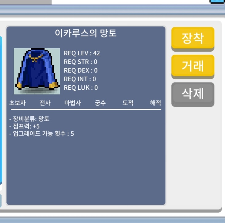 점프력이카루스망토 노작 / 190 / https://open.kakao.com/o/sxYgTyNf