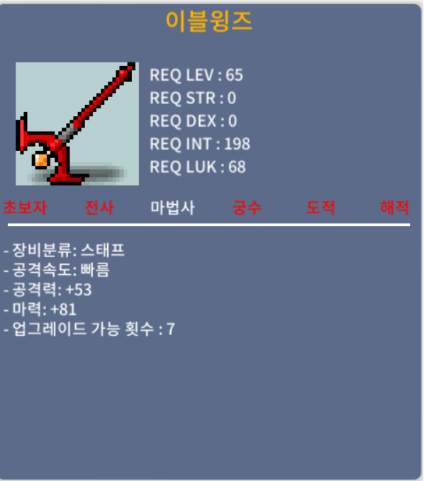 이블윙즈 1상옵 / 200 / 채팅