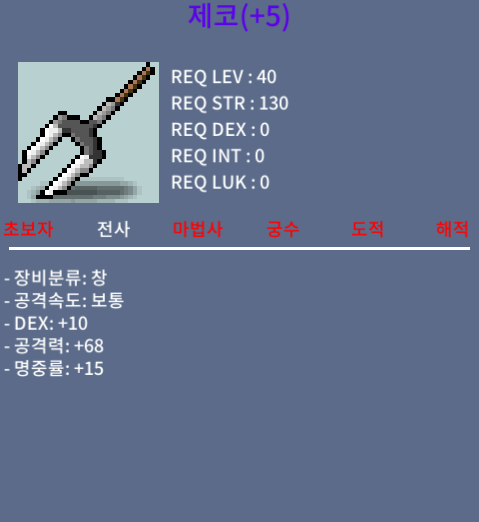 제코 40제 창 / 500만원 / 덱10 공68 명15 지존 명작 제코 / https://open.kakao.com/o/gEGX9gXf