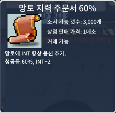 망지 60/3장 일괄판매 / 개당 110 / https://open.kakao.com/o/sCWtDV5f