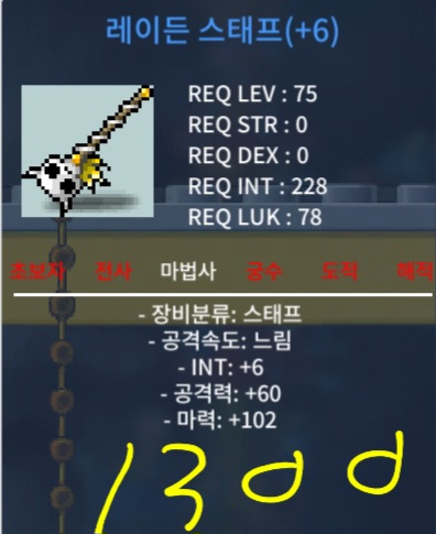 레이든 스태프 / 1300만 / 합마108 / https://open.kakao.com/o/s17HlF3f