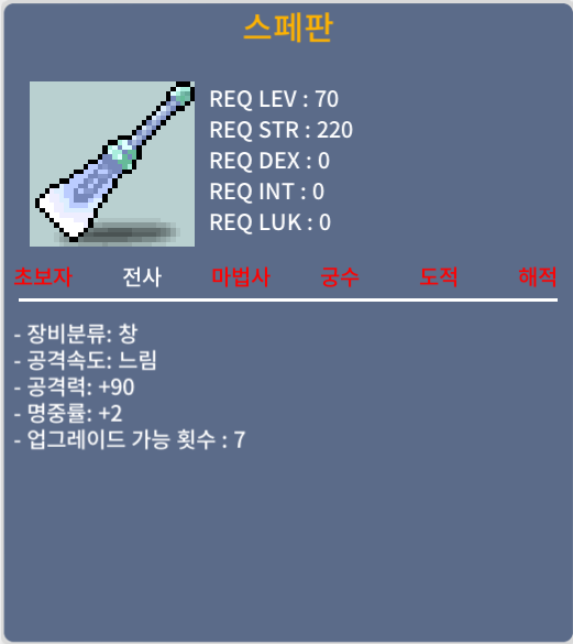 [판매완료] 스페판/ 900만/ 공90명2 3상옵 흥정o