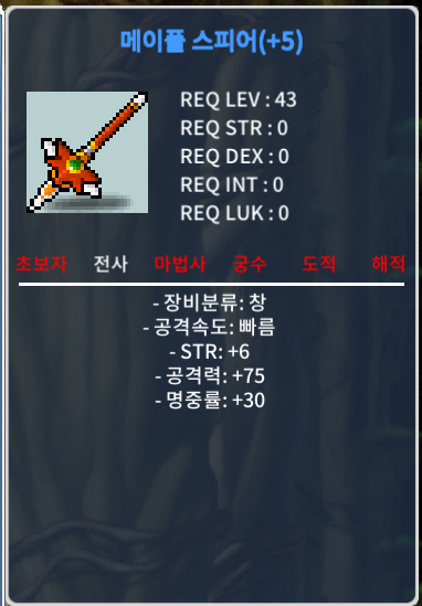 메이플스피어 5작 공75힘6 / 3700 / 메이플스피어 5작 공75힘6 / https://open.kakao.com/o/scOxTPZf