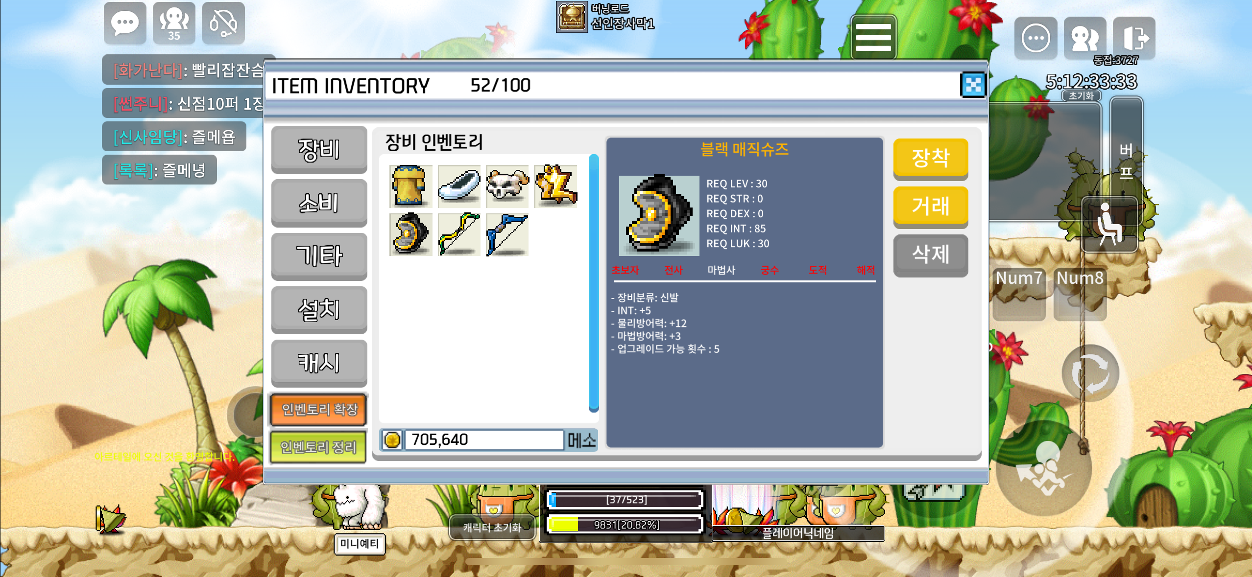 블랙매직슈즈 인5노작 팝니다 1400 / 14000000 / 블랙매직슈즈 / https://open.kakao.com/o/svxomaWf 오픈톡 주세요
