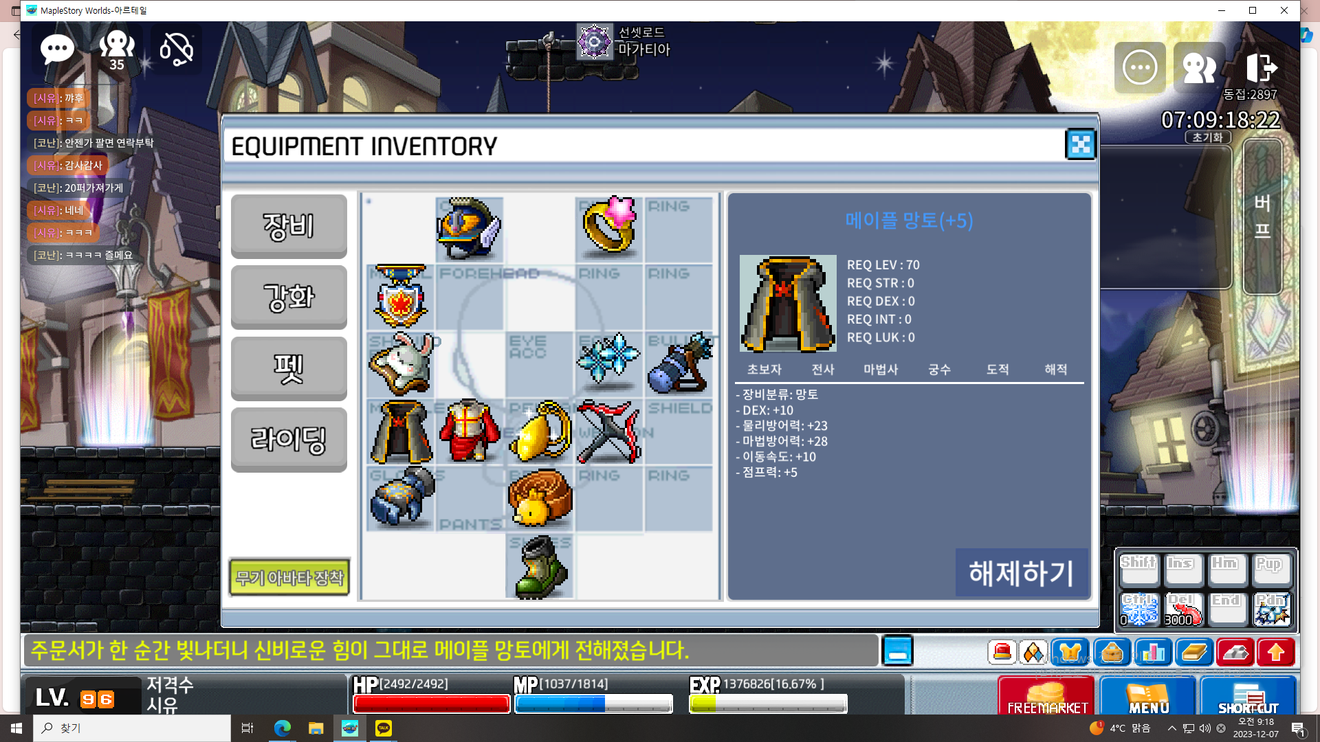 덱10 메이플망토70제 ㅍㅍ3.3 / 3.3 / 메이플망토70제 덱10 / https://open.kakao.com/o/sm5gmEUf