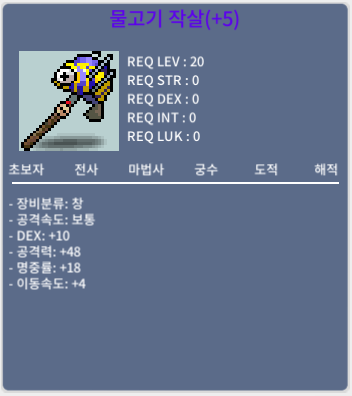 물고기 작살 (물작) 덱10 / 300만 / 옾챗