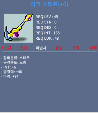 합마80 아크스태프 팝니다!! / 800만원 / https://open.kakao.com/o/staSCWTf