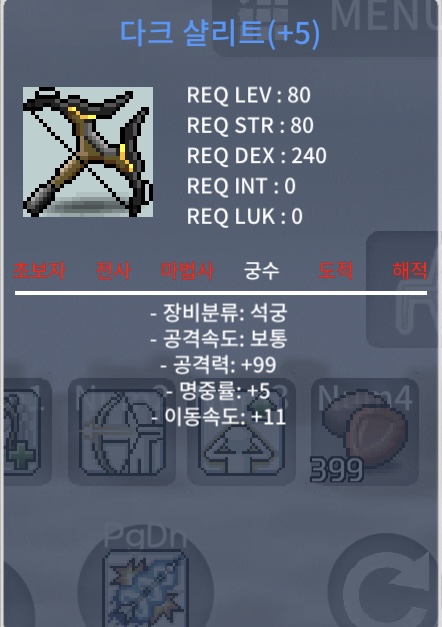 다크 샬리트 공99 1상옵 5작 이속11 / 2,000,000 / 1상옵 5작 공99 이속11 / https://open.kakao.com/o/s49KtH5f