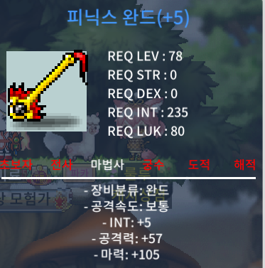 [78제][피닉스 완드] / 4,000,000 / 5작 합마 110 / https://open.kakao.com/o/sQw1paTf