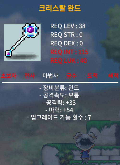 크리스탈완드 / 60만 / 노작 마54 / https://open.kakao.com/o/sWJQkSZf