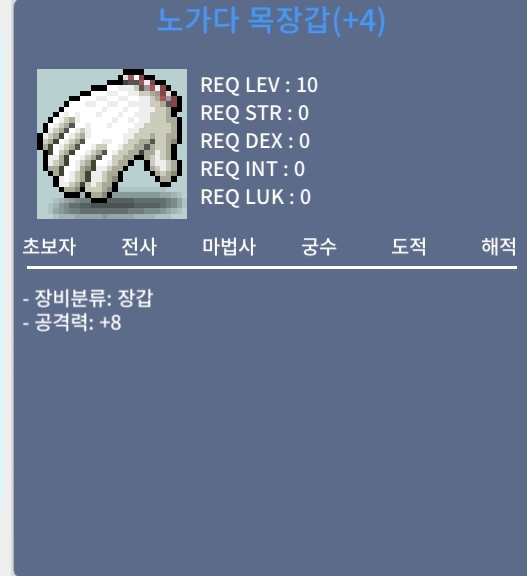 공8 노목 팝니다. / 3600