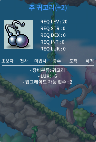 추귀고리 / 12000000 / 럭 6 업횟 2 / https://open.kakao.com/o/gj4sNG9f