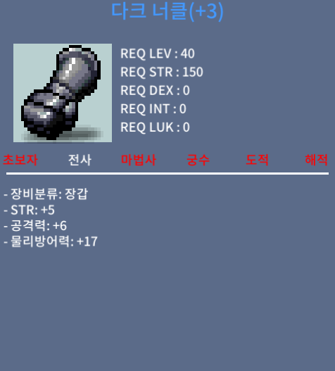 40제 장갑 합5 공6 / 340 / 챗 또는 댓글