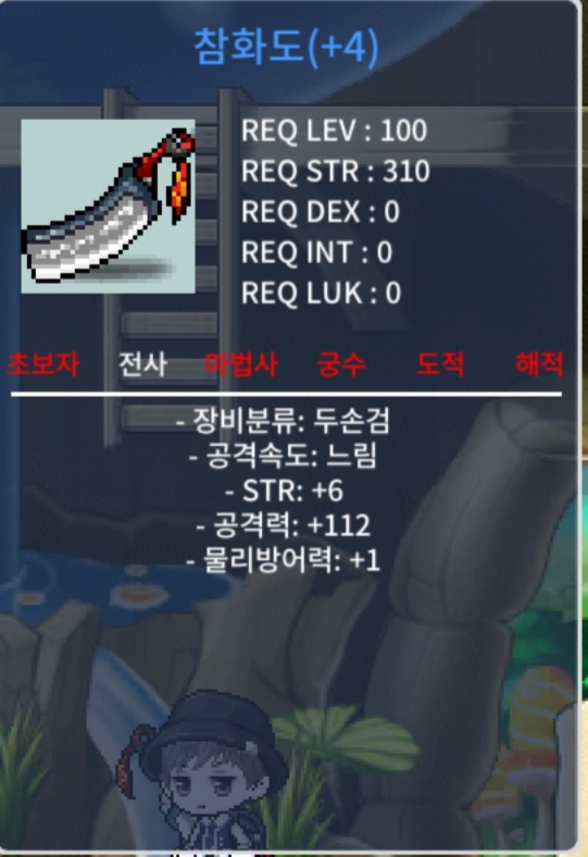 공112 참화도 / 900 / 6/112 / https://open.kakao.com/o/s1MD7uWf