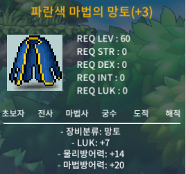 파란색 마법의 망토 / 450 / 럭7 / https://open.kakao.com/o/sjsYw8Tf