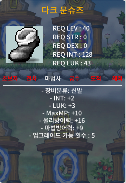 40제 다크문슈즈 합5 (인2 럭3) / 70만 / 인2 럭3 / https://open.kakao.com/o/sbGIrXYf