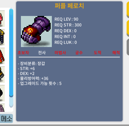 합8 노작 퍼플페로치 200팝니당 / 2000000 / 쥬원#6729