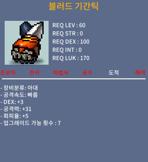 블러드 기간틱 / 50 / 노작 덱3 공31 / 채팅, 오픈카카오