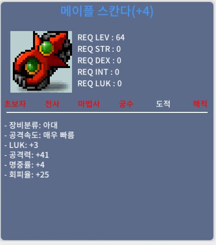 스칸다60퍼4작/1000만메소팝니다 / 10000000 / 스칸다60퍼4작/1000만메소팝니다 / https://open.kakao.com/o/sFrXsVTf