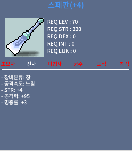 스페판 / 150만원 / 4/95/3 / 쪽지 채팅