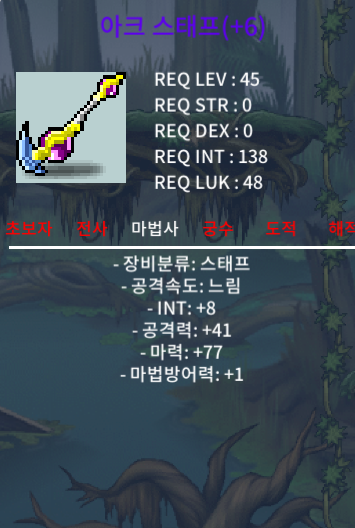 아크스태프 45제 합마 85 / 3500만 / https://open.kakao.com/o/so5sIE1f