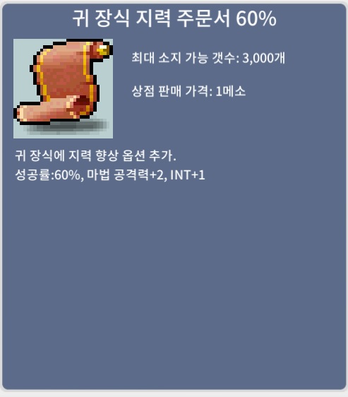 귀지 60% 250만 팝니다 / 250만 / https://open.kakao.com/o/slRHzwVf
