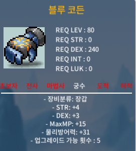 블루코든 합7,합8 / 두개 합 200만 / https://open.kakao.com/o/sX2ar07d