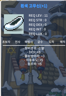 흰색 고무신 신점10 1작 / 300 / https://open.kakao.com/o/stcUrz2f