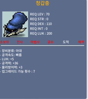 5/36 청갑충 / 850 / 5/36 / https://open.kakao.com/o/s29cJSKf