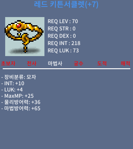 합14 떡작 70제 모자 팝니다 / 550 / 인10럭4 / 카카오톡오픈채팅