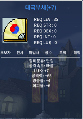 35제 태극부채 7작 (럭7 공65) / 1150만 / https://open.kakao.com/o/sFDMWQ6f