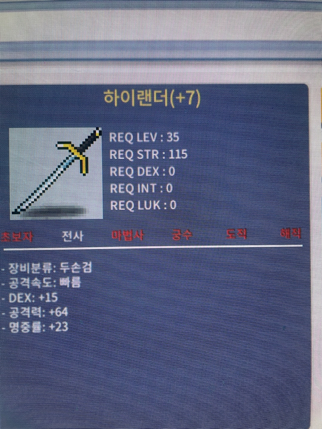 덱15 공64 명23하랜 팔아요 / 1600만