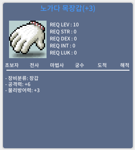 노가다 목장갑 (공6 노목) / 990만 / https://open.kakao.com/o/sAZeqxRf