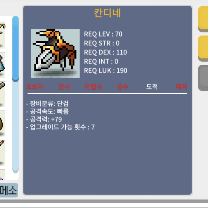 칸디네 / 150 / 2상옵 공79 / https://open.kakao.com/o/skKopWTf