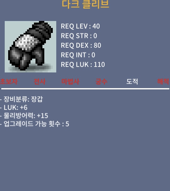 다크 클리브 / 1800000 / 럭6 / https://open.kakao.com/o/sugVmaUf