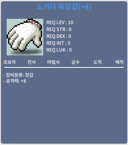 노가다 목장갑 / 공8 / 2100만 / / 21000000 / https://open.kakao.com/o/g95AuXUf