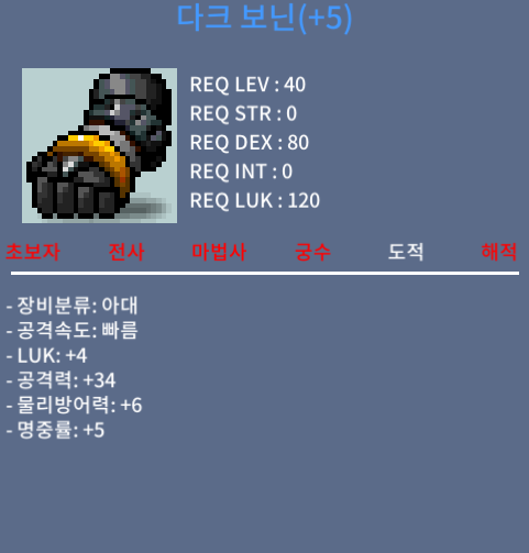 다크보닌 팝니다 럭4 공34 / 800만 / 럭4 공34 / https://open.kakao.com/o/sN64IOUf