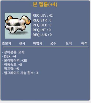 덱본헬름 업글3회남음/900에 팔아봐요/https://open.kakao.com/o/sJEHRbUf / 900