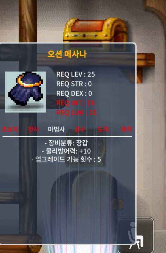 오션 메사나 25제 2상옵 / 7만메소 / 노작 2상옵 / https://open.kakao.com/o/sUBciqxb