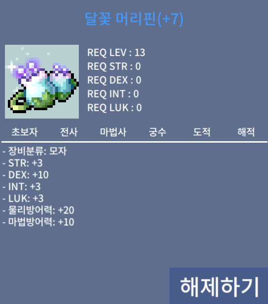 덱떡 머리핀 ㅍㅍㅍ / 1600 / 덱떡 머리핀 팝니당