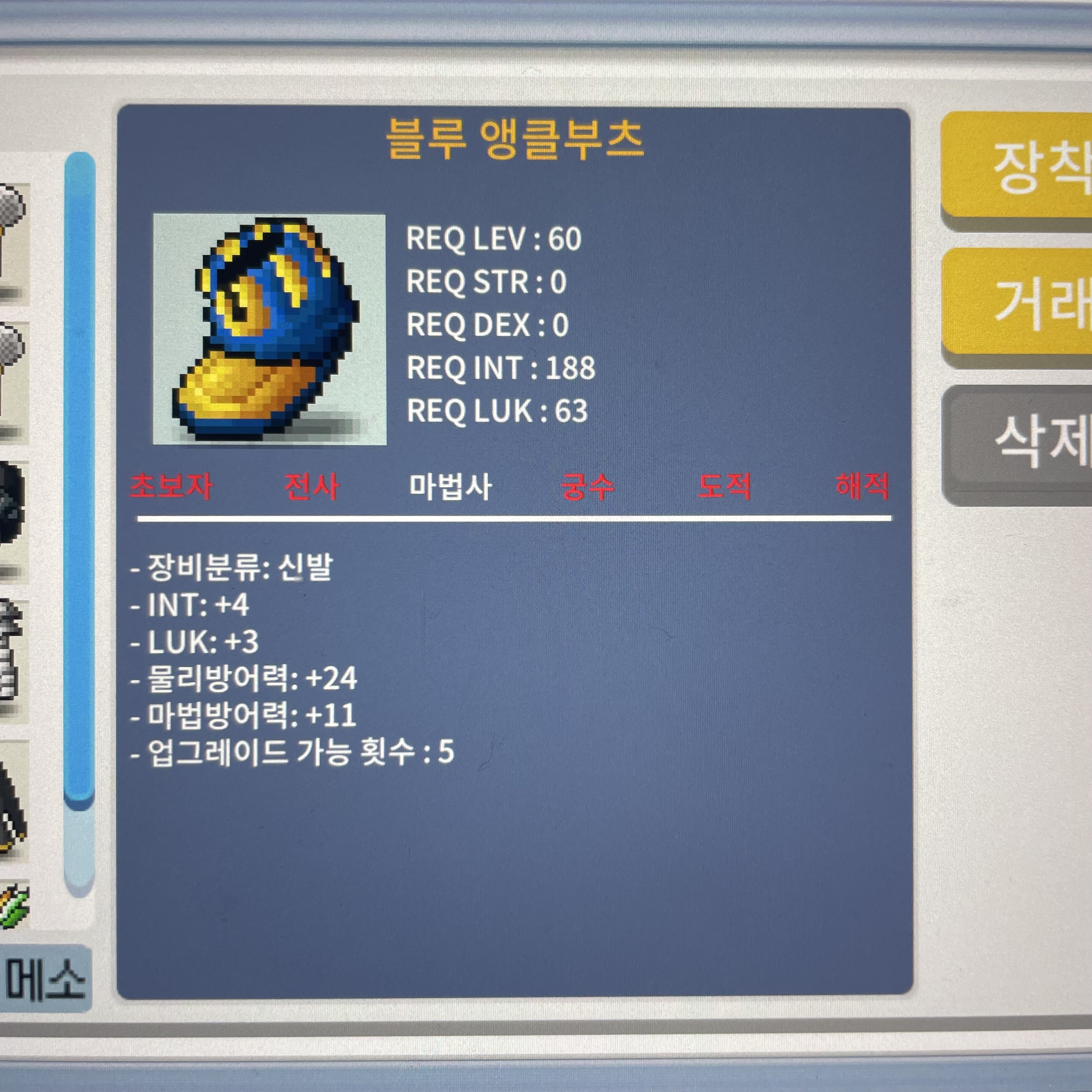 60제 블루앵클부츠 / 200만 / 합7(인4, 럭3) / https://open.kakao.com/o/sQcLM4Tf